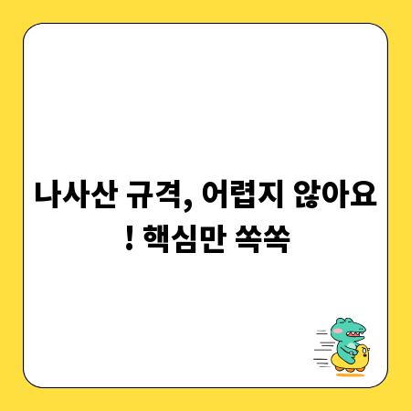 나사산 규격, 어렵지 않아요! 핵심만 쏙쏙