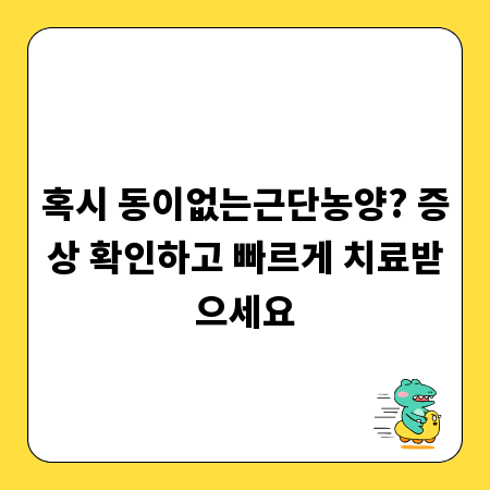 혹시 동이없는근단농양? 증상 확인하고 빠르게 치료받으세요