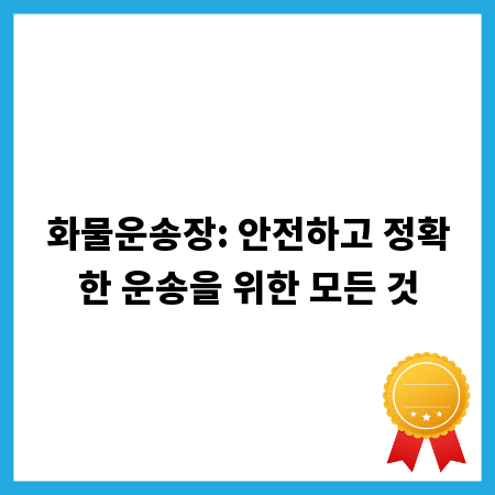 부산 텀널 찜질방, 편안한 휴식처 찾는 당신을 위한 선택
