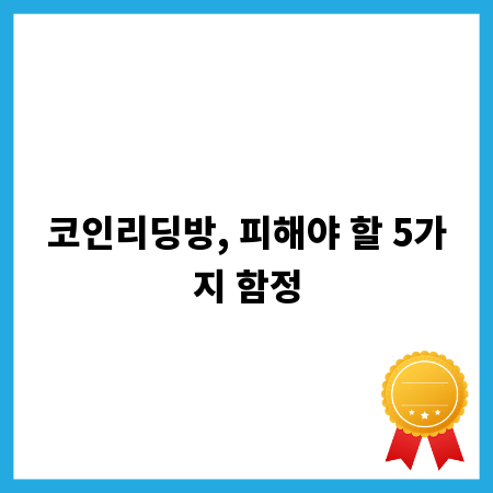 실손보험 CT 촬영, 보상받는 핵심 총정리