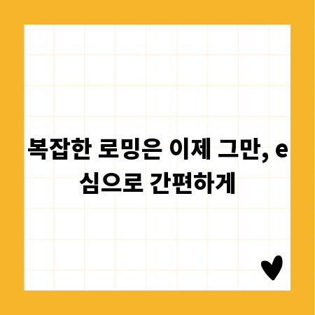 복잡한 로밍은 이제 그만, e심으로 간편하게
