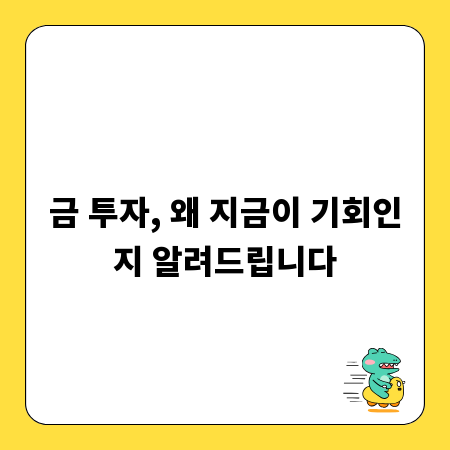 술찌개미, 완벽 제거부터 효과적 방제까지 총정리