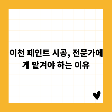 위내시경, 얼마나 걸리나요? 준비부터 과정까지 총정리