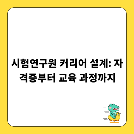 알찬 겨울 커플여행, 추천 명소와 경비 절약 비법