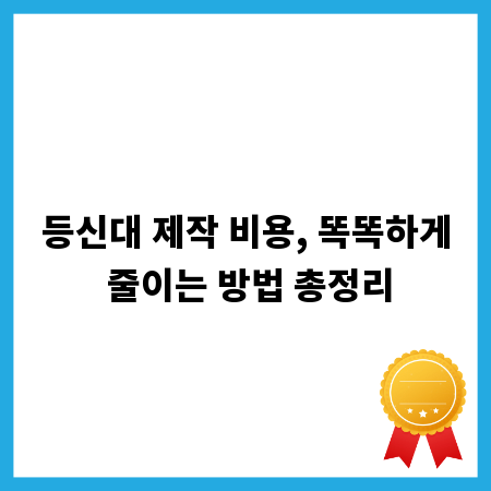 동성로 필름, 쉽고 빠르게 구매하는 완벽 가이드
