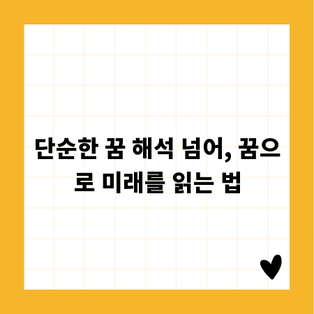 농지 지목변경 허가, 절차 놓치면 과태료 폭탄