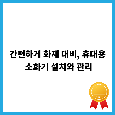 부산 코 물혹 수술, 믿을 수 있는 병원과 궁금한 비용 총정리