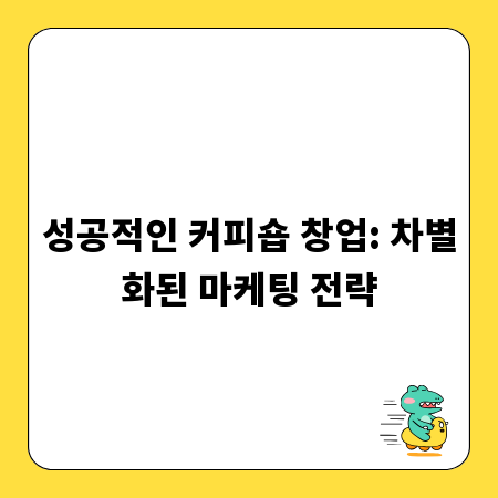 빗썸 비트코인 출금, 이것만 알면 수수료 절약 끝!