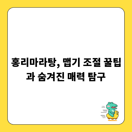 통영 24시 찜질방, 꿀잠 보장 꿀팁 대공개
