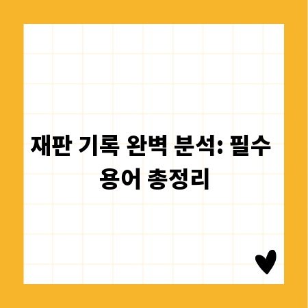 초등학생 머리띠, 집에서 뚝딱! 만들기 팁