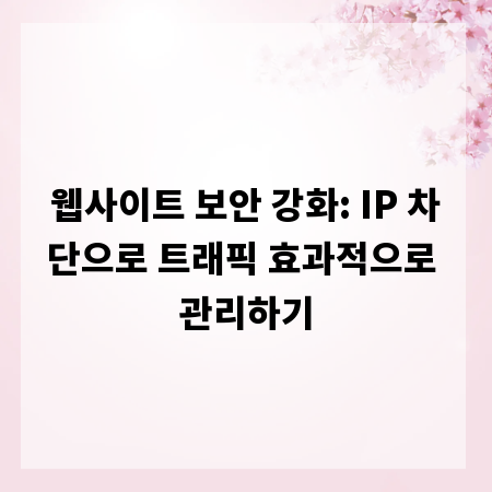 하동 벚꽃 시즌, 놓치면 후회할 맛집 리스트