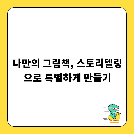 기독교 결혼 답례 인사, 감사의 마음을 전하는 특별한 방법