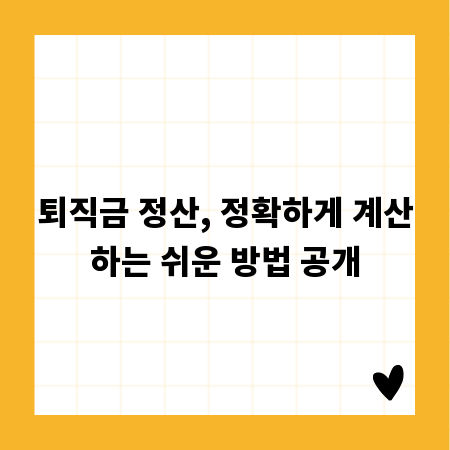 신혼부부 전세대출, 까다로운 조건 모두 파헤치기
