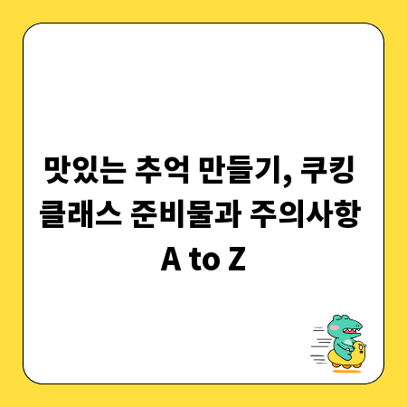 시설관리 면접, 복장으로 합격 부르는 비결