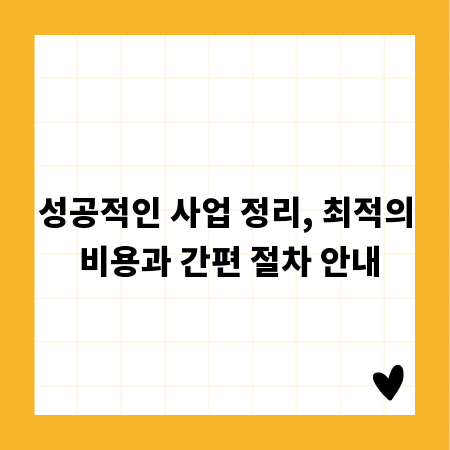 사돈댁 결혼식 경조사비, 슬기롭게 해결하는 노하우