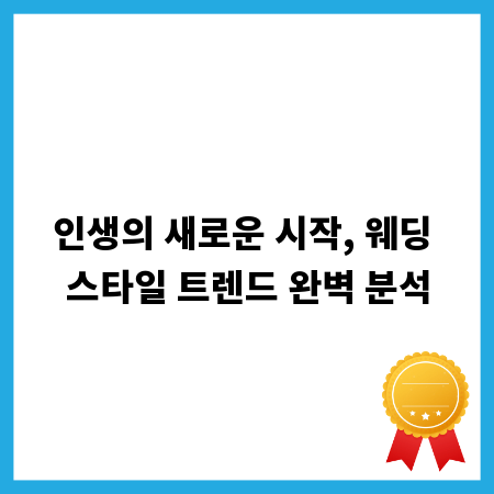현대해상 실비, 편평사마귀 치료 비용과 절차 완벽 가이드