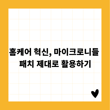 강남 의료기, 최신 건강관리 기기 완벽 가이드