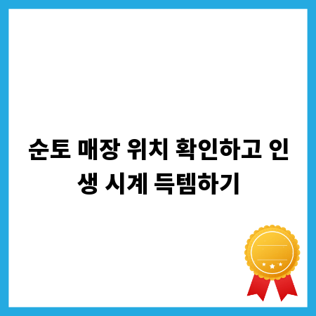 순토 매장 위치 확인하고 인생 시계 득템하기