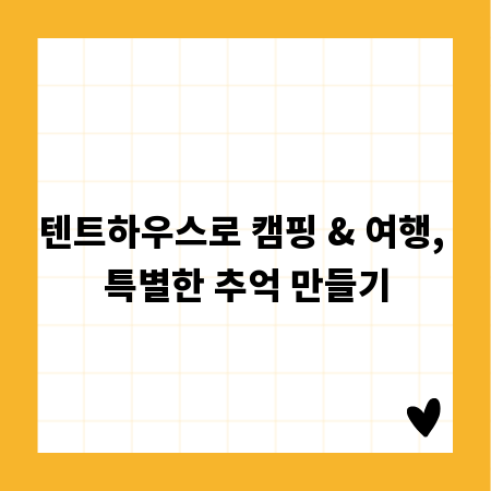 대전 이사 비용 절약, 안전하게 이사하는 꿀팁