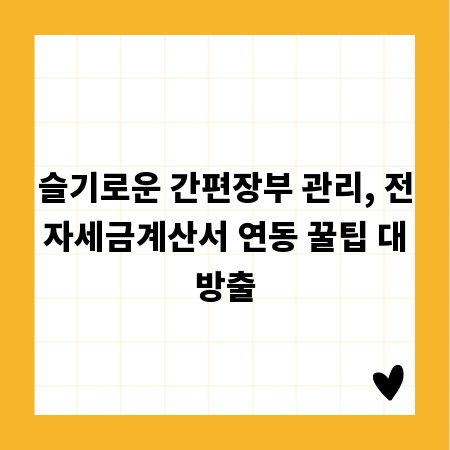 종로구 예식장, 똑똑하게 고르고 예약하는 노하우 공개