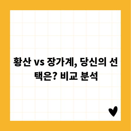 황산 vs 장가계, 당신의 선택은? 비교 분석