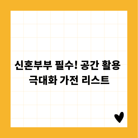 만족도 높은 스파텔 웨딩, 인기 패키지 비교 분석