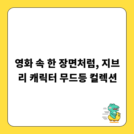 영덕 블루로드, 당신의 완벽한 걷기 여행 플랜